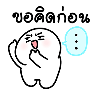 โลนลี่: ทำงาน 3 รูปที่ 19