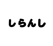 790254773