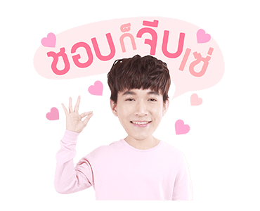 ริท เรืองฤทธิ์ รูปที่ 9
