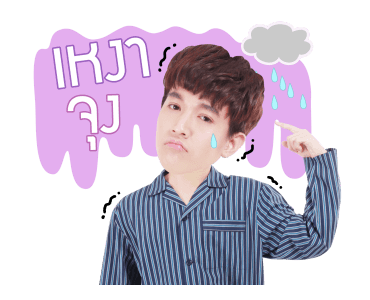 ริท เรืองฤทธิ์ รูปที่ 15