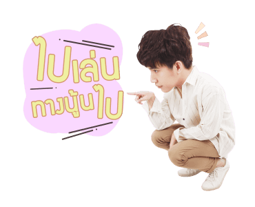 ริท เรืองฤทธิ์ รูปที่ 18