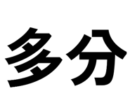 790284529