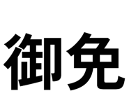 790284533