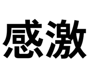 790284542