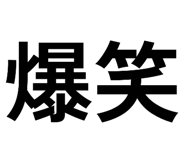 790284543