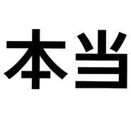 790284544