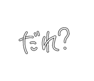 790353386
