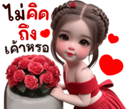 ลูกพีช: อ้อนแฟน น่ารักๆ2 รูปที่ 1