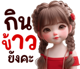 ลูกพีช: อ้อนแฟน น่ารักๆ2 รูปที่ 2