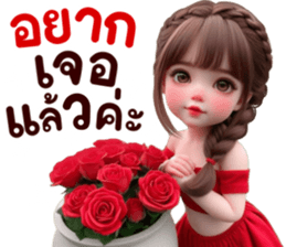 ลูกพีช: อ้อนแฟน น่ารักๆ2 รูปที่ 3