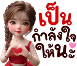 ลูกพีช: อ้อนแฟน น่ารักๆ2 รูปที่ 6