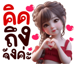 ลูกพีช: อ้อนแฟน น่ารักๆ2 รูปที่ 8