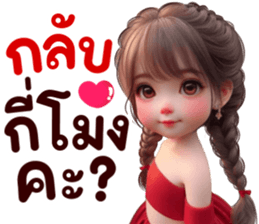 ลูกพีช: อ้อนแฟน น่ารักๆ2 รูปที่ 9