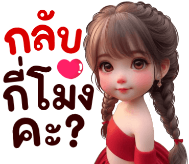 ลายที่ 9