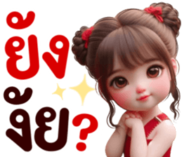 ลูกพีช: อ้อนแฟน น่ารักๆ2 รูปที่ 10