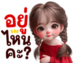 ลูกพีช: อ้อนแฟน น่ารักๆ2 รูปที่ 11