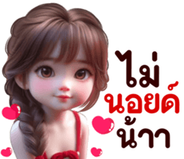 ลูกพีช: อ้อนแฟน น่ารักๆ2 รูปที่ 13
