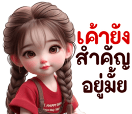 ลูกพีช: อ้อนแฟน น่ารักๆ2 รูปที่ 14