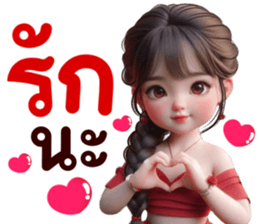 ลูกพีช: อ้อนแฟน น่ารักๆ2 รูปที่ 15