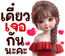 ลูกพีช: อ้อนแฟน น่ารักๆ2 รูปที่ 17