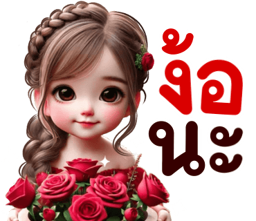 ลายที่ 18