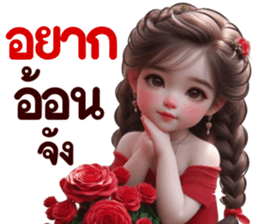 ลูกพีช: อ้อนแฟน น่ารักๆ2 รูปที่ 19