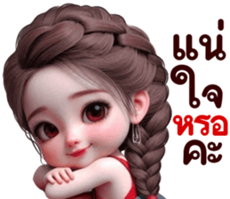 ลูกพีช: อ้อนแฟน น่ารักๆ2 รูปที่ 21