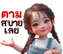 ลูกพีช: อ้อนแฟน น่ารักๆ2 รูปที่ 24