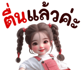 ลูกพีช: อ้อนแฟน น่ารักๆ2 รูปที่ 26