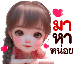 ลูกพีช: อ้อนแฟน น่ารักๆ2 รูปที่ 28