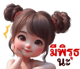 ลูกพีช: อ้อนแฟน น่ารักๆ2 รูปที่ 30