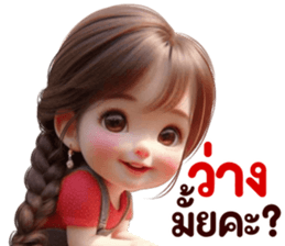 ลูกพีช: อ้อนแฟน น่ารักๆ2 รูปที่ 31