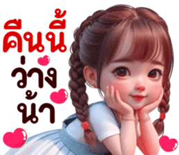 ลูกพีช: อ้อนแฟน น่ารักๆ2 รูปที่ 32