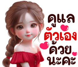 ลูกพีช: อ้อนแฟน น่ารักๆ2 รูปที่ 35