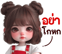 ลูกพีช: อ้อนแฟน น่ารักๆ2 รูปที่ 39