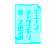 790666977