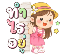 เนยครีม โอเค รูปที่ 2