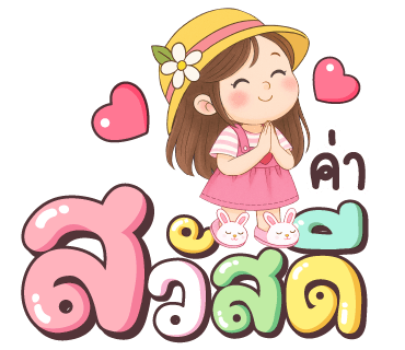 ลายที่ 7