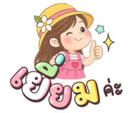 เนยครีม โอเค รูปที่ 20