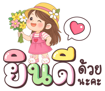 ลายที่ 35
