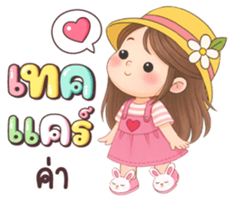 เนยครีม โอเค รูปที่ 38