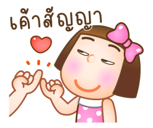 Sunny Pli - ด้วยรักและภักดี รูปที่ 2