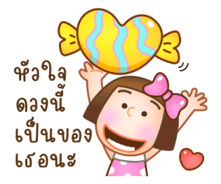 Sunny Pli - ด้วยรักและภักดี รูปที่ 4
