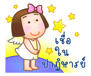 Sunny Pli - ด้วยรักและภักดี รูปที่ 9