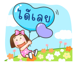 Sunny Pli - ด้วยรักและภักดี รูปที่ 15