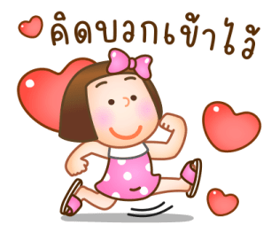 Sunny Pli - ด้วยรักและภักดี รูปที่ 17