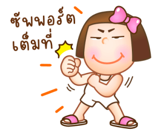 Sunny Pli - ด้วยรักและภักดี รูปที่ 22
