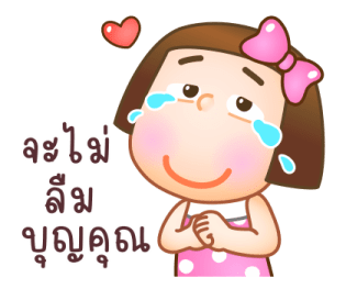 Sunny Pli - ด้วยรักและภักดี รูปที่ 25