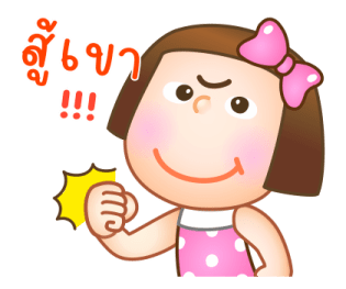 Sunny Pli - ด้วยรักและภักดี รูปที่ 28