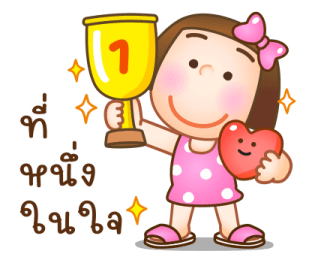 Sunny Pli - ด้วยรักและภักดี รูปที่ 33